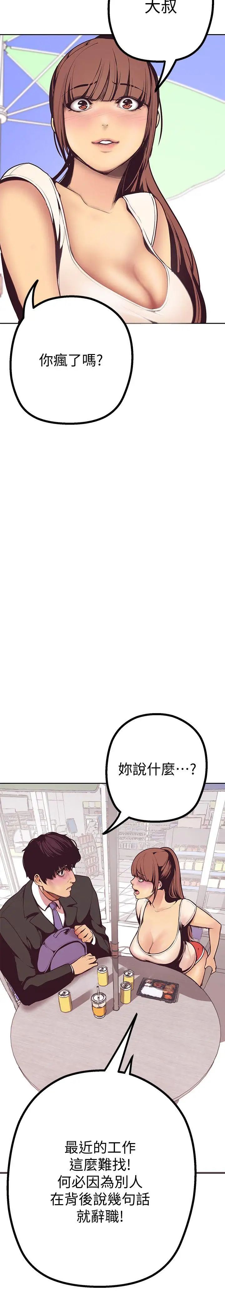 美丽新世界第3话-烂醉如泥的邻居美眉