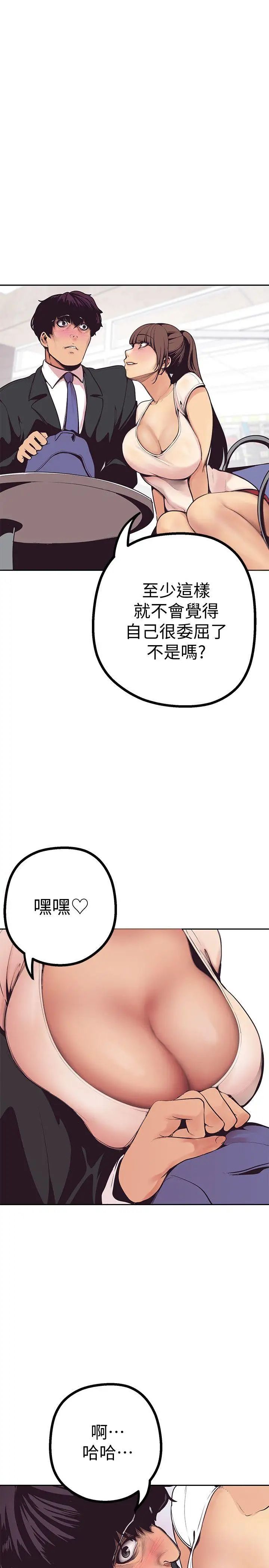 美丽新世界第3话-烂醉如泥的邻居美眉