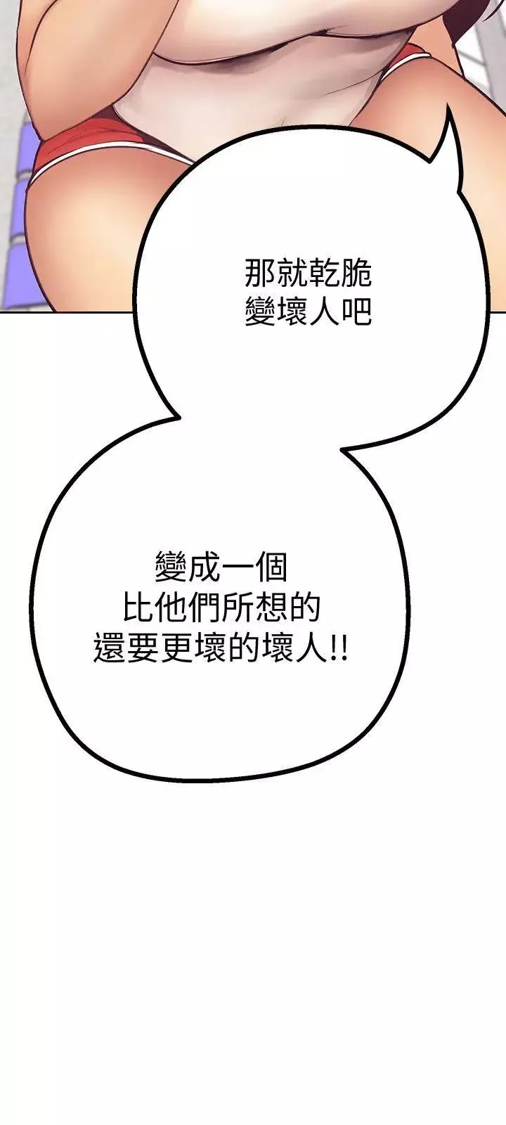 美麗新世界第3話-爛醉如泥的鄰居美眉