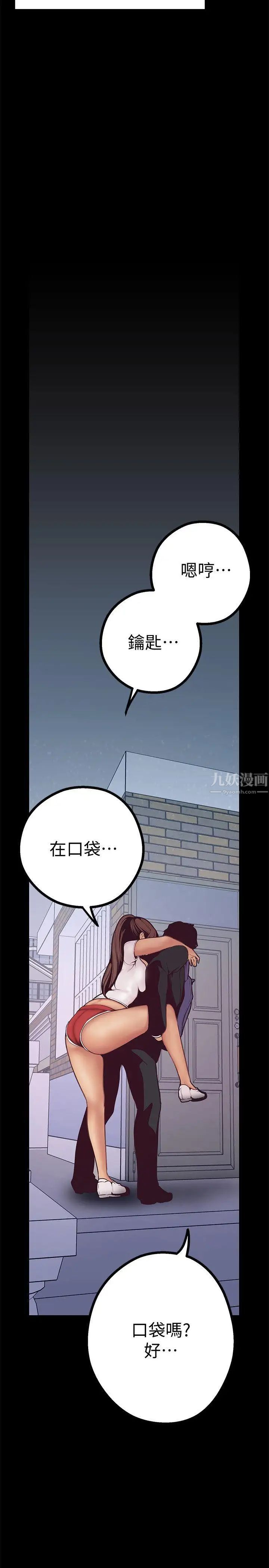 美丽新世界第3话-烂醉如泥的邻居美眉
