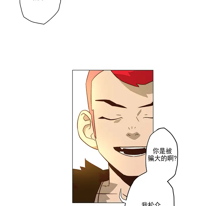战斗风筝第3话