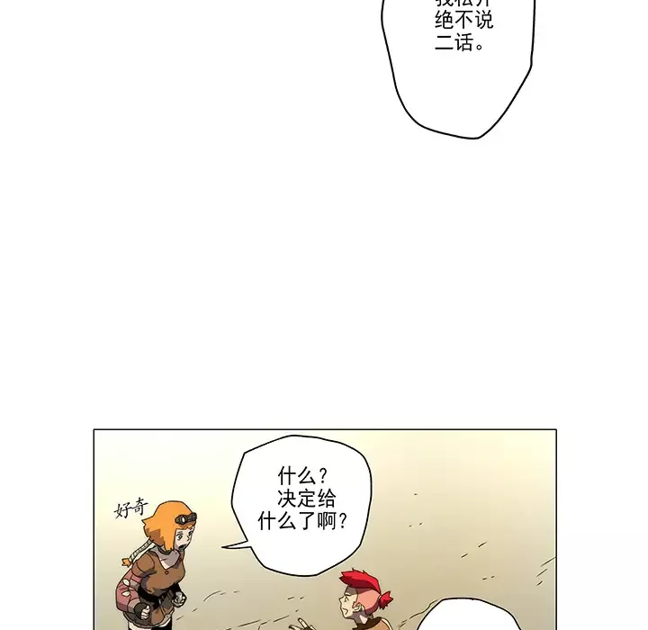 战斗风筝第3话