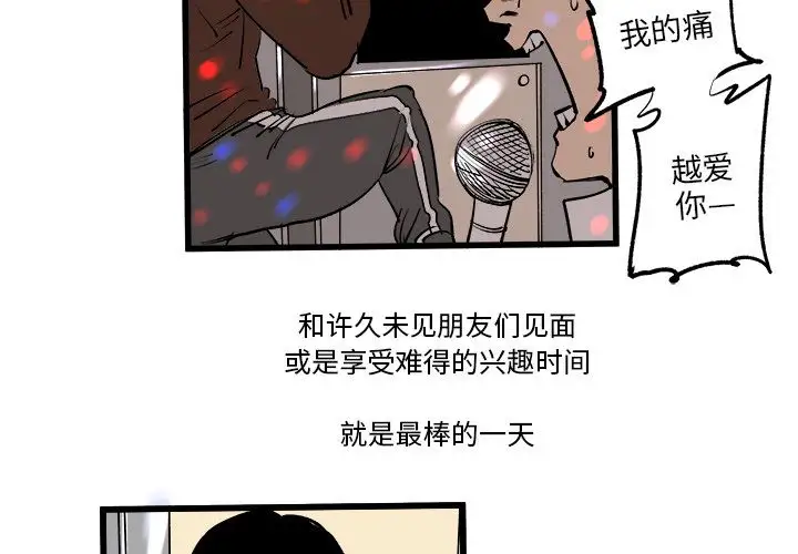 坏朋友第12章