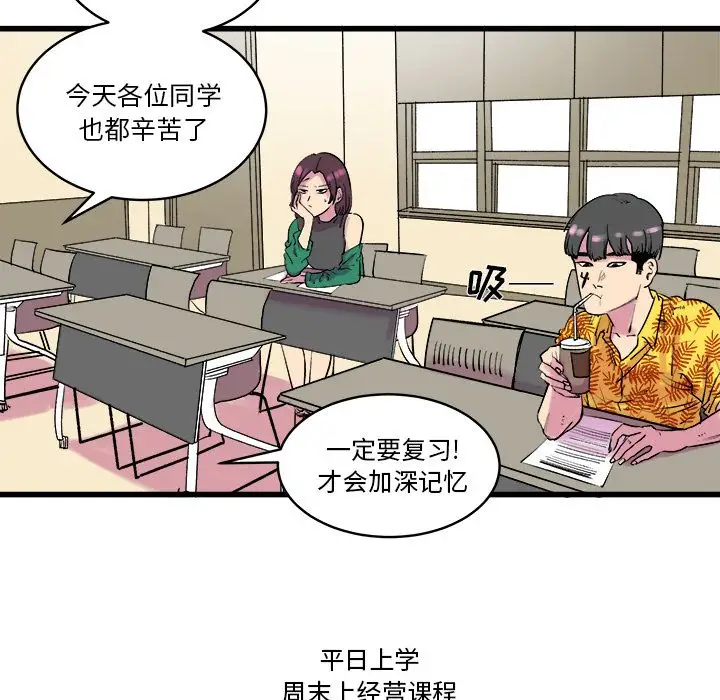 坏朋友第12章