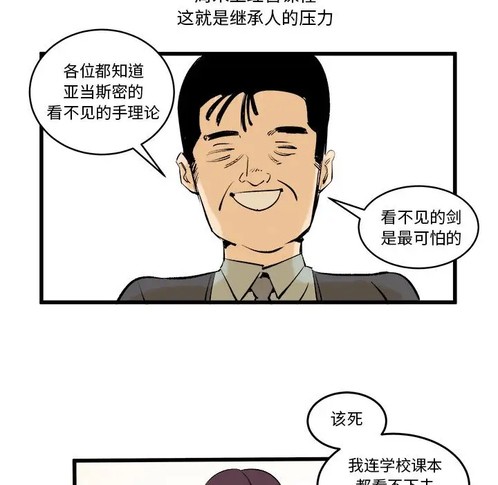 坏朋友第12章