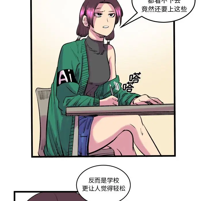 坏朋友第12章