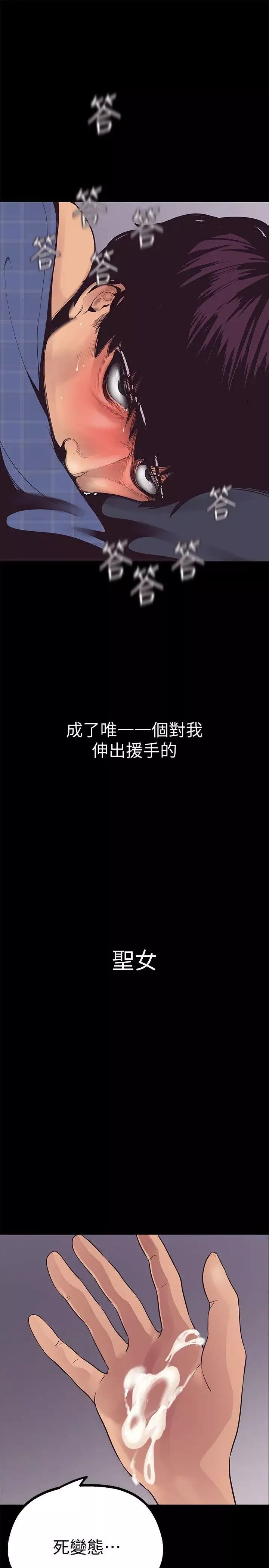 美麗新世界第3話-爛醉如泥的鄰居美眉