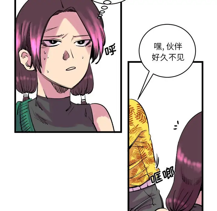 坏朋友第12章