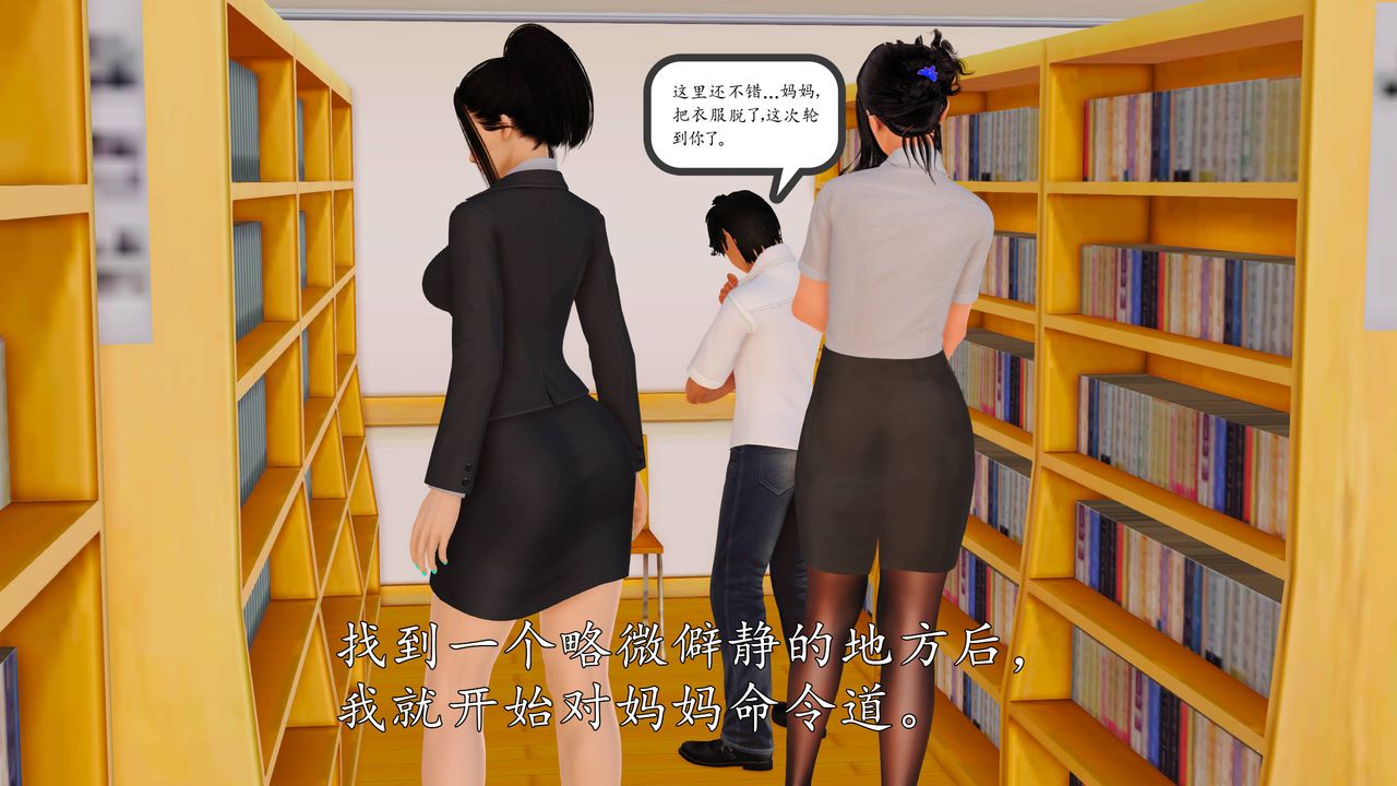 [3D]沈沦的妈妈柳淑第17话