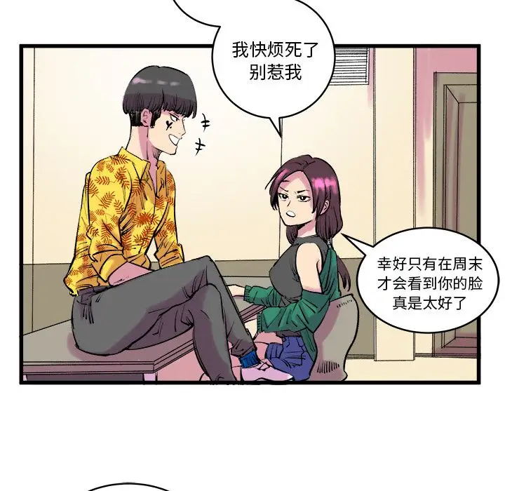 坏朋友第12章