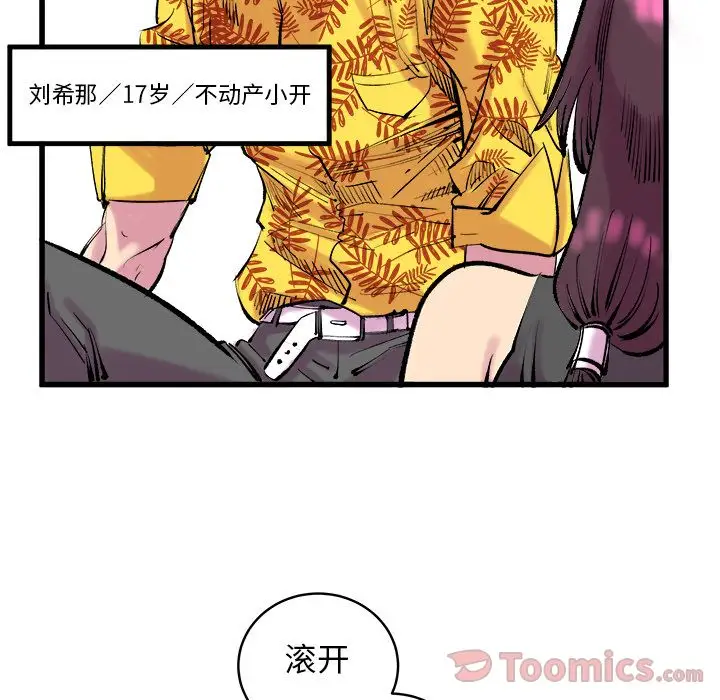 坏朋友第12章