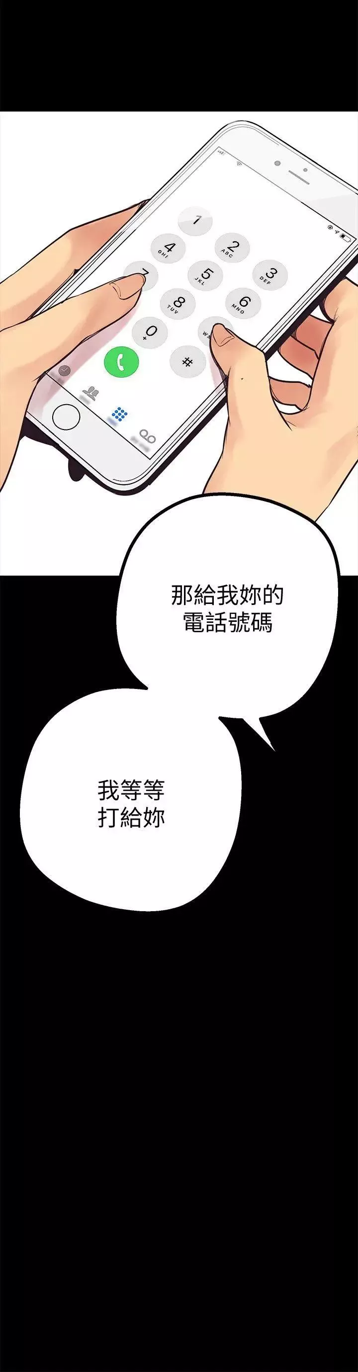美麗新世界第3話-爛醉如泥的鄰居美眉