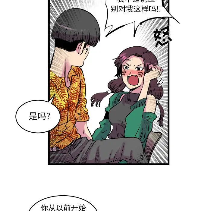 坏朋友第12章