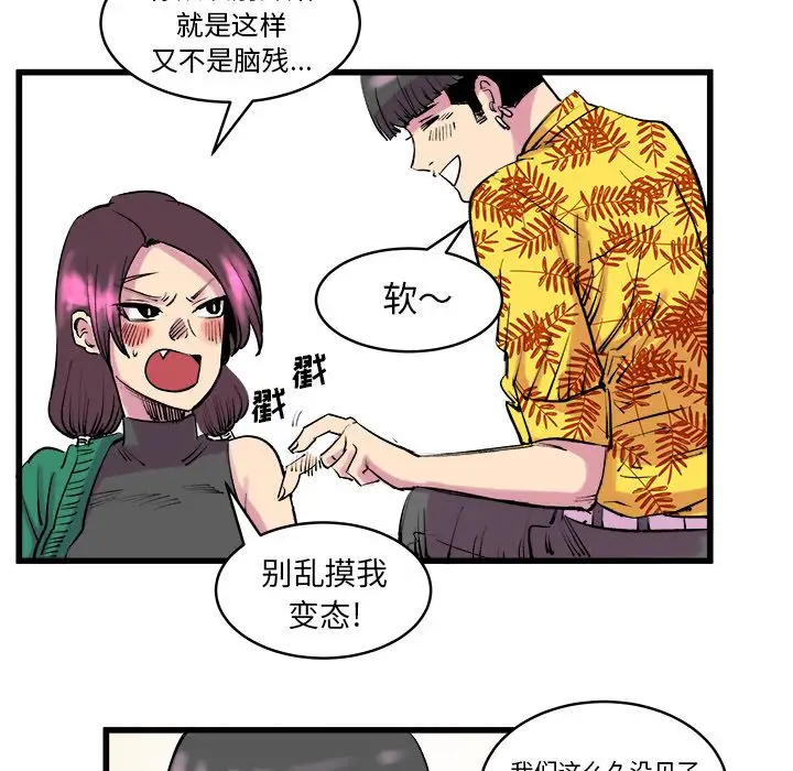 坏朋友第12章