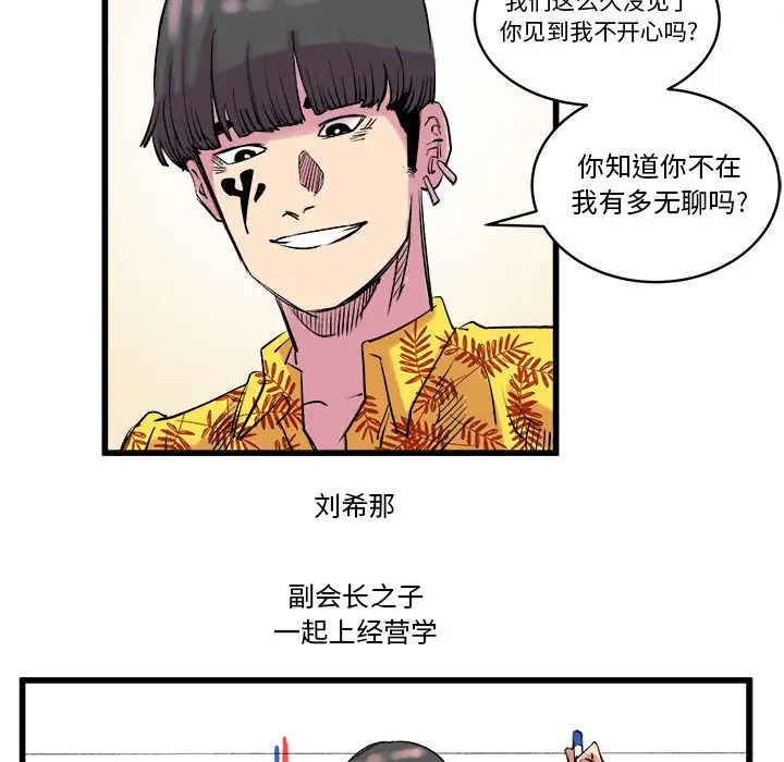 坏朋友第12章