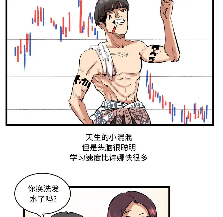 坏朋友第12章