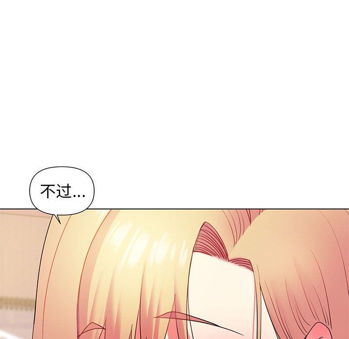 大学生活就从社团开始第33话