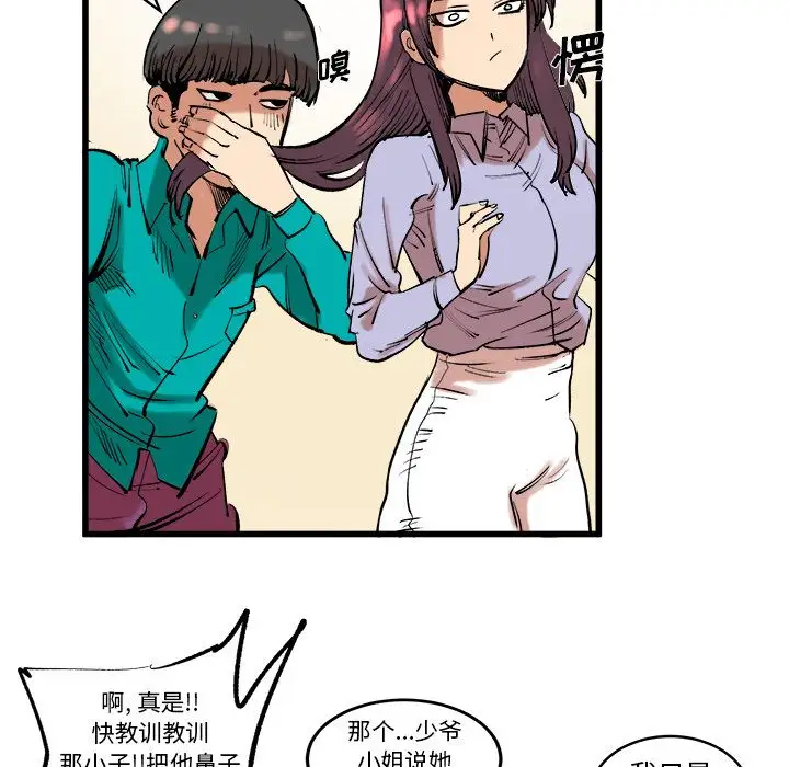 坏朋友第12章