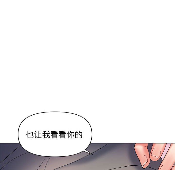 大学生活就从社团开始第33话