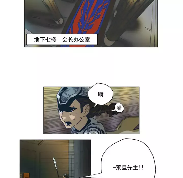 战斗风筝第3话