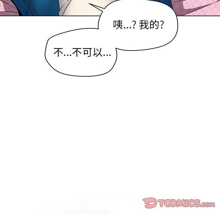 大学生活就从社团开始第33话