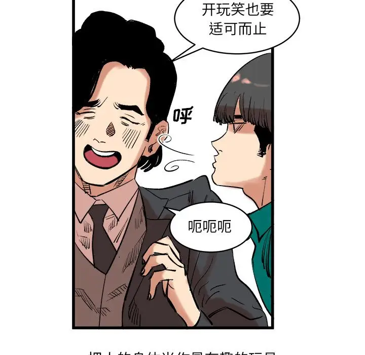 坏朋友第12章