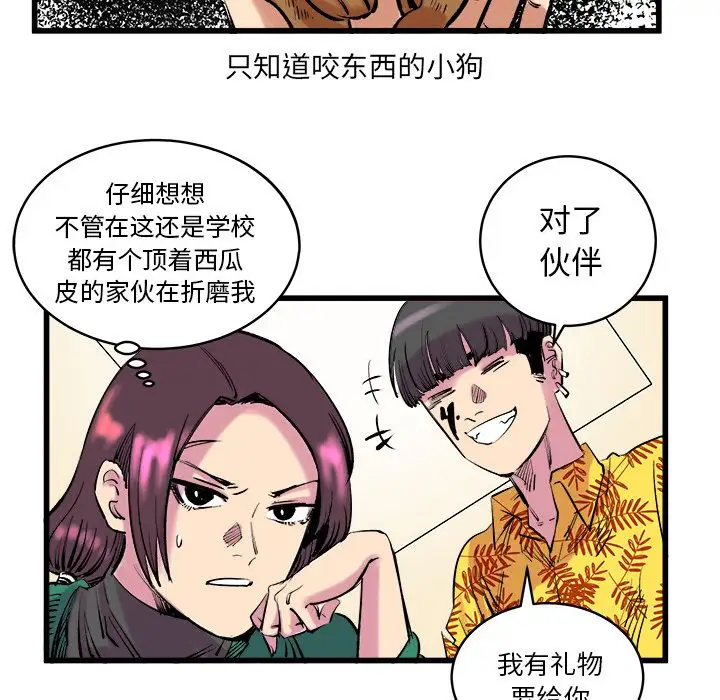 坏朋友第12章