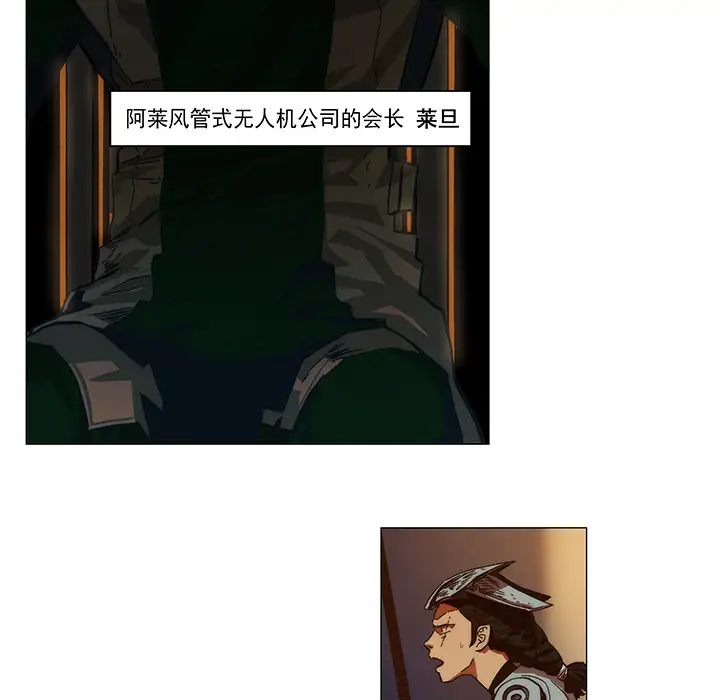 战斗风筝第3话