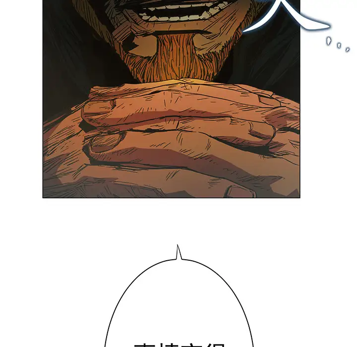 战斗风筝第3话