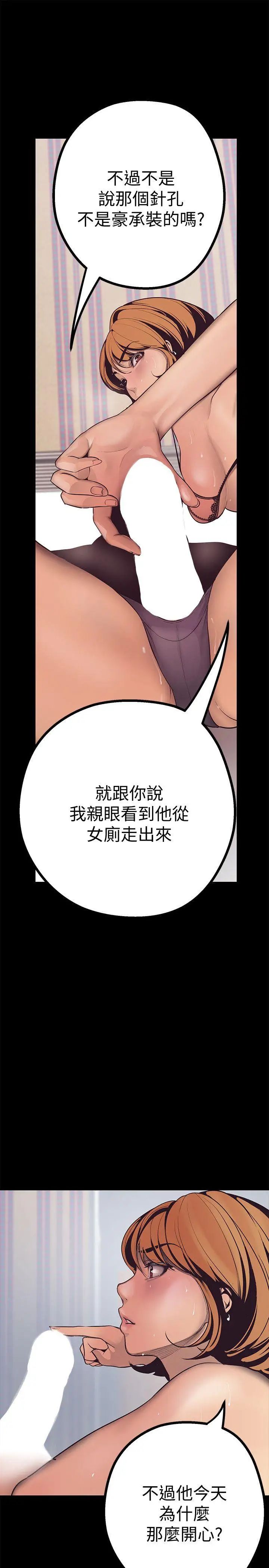 美丽新世界第3话-烂醉如泥的邻居美眉