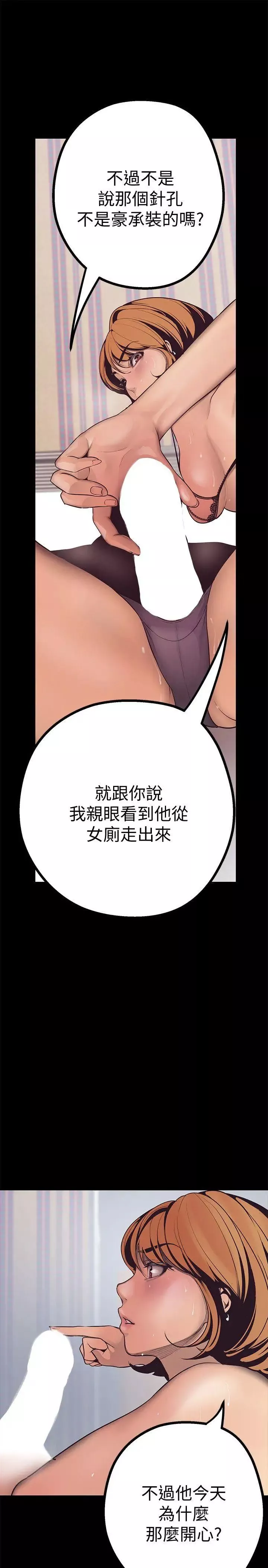 美麗新世界第3話-爛醉如泥的鄰居美眉