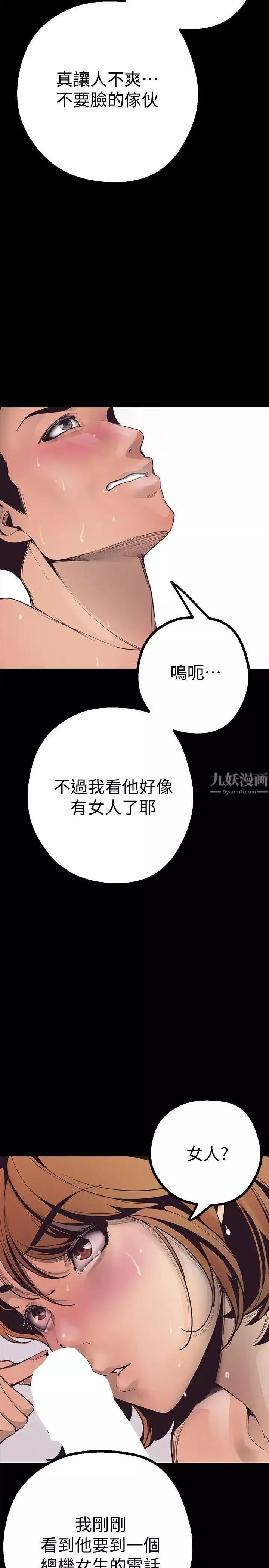 美麗新世界第3話-爛醉如泥的鄰居美眉