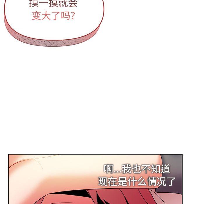 大学生活就从社团开始第33话