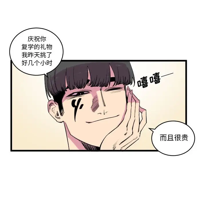 坏朋友第12章
