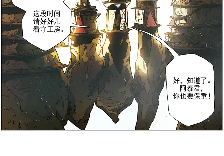 战斗风筝第4话