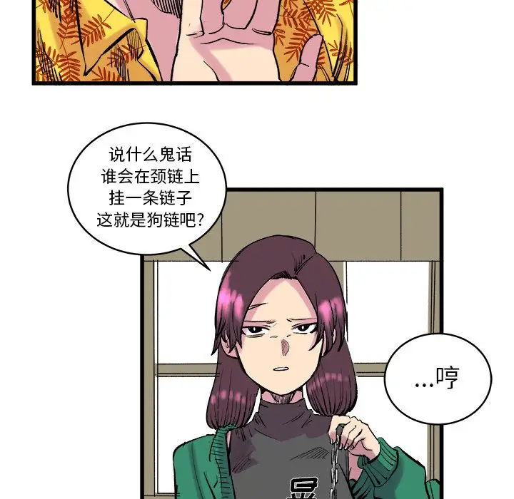 坏朋友第12章