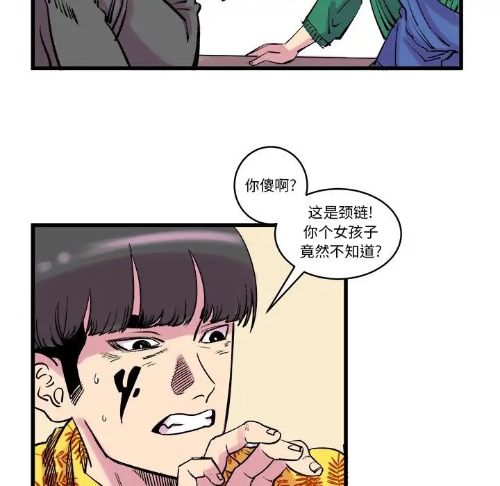 坏朋友第12章