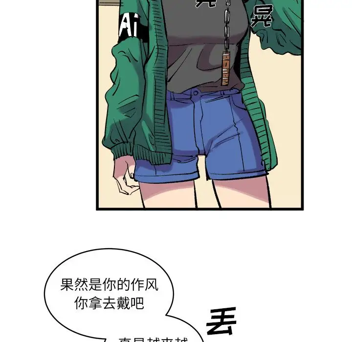 坏朋友第12章