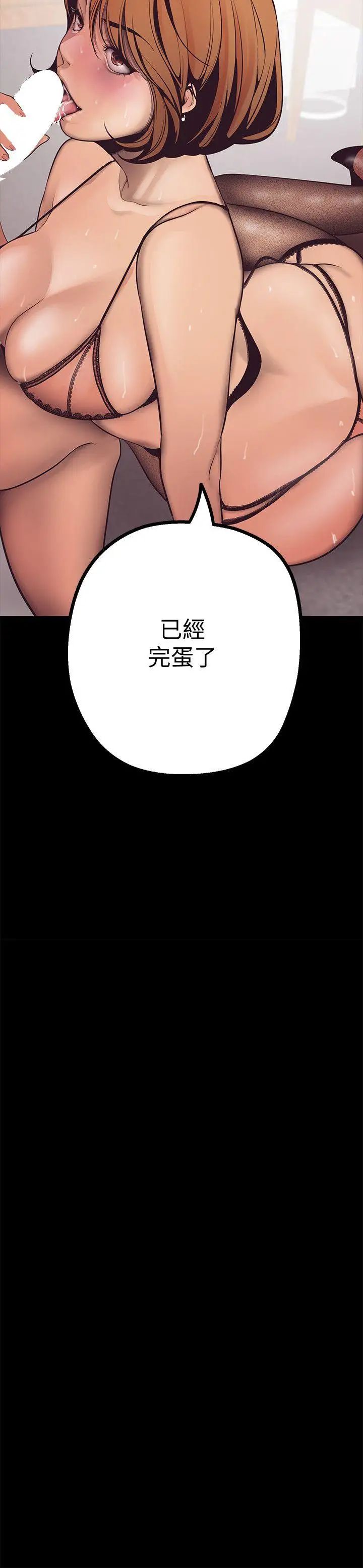 美丽新世界第4话-「牺牲奉献」的工作精神