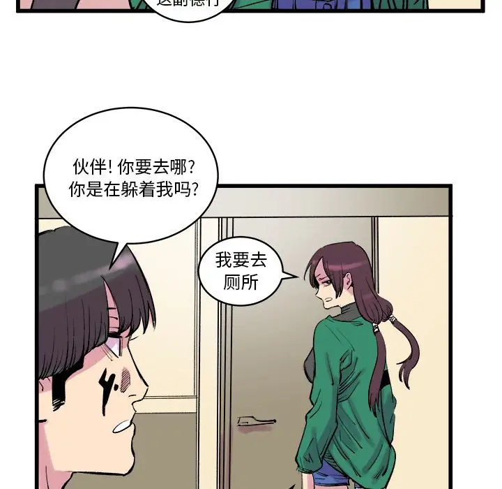 坏朋友第12章
