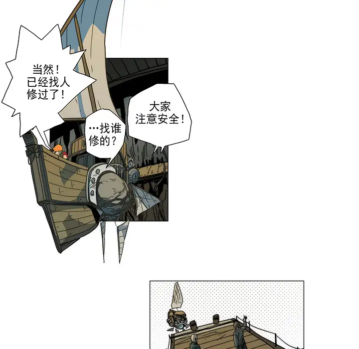 战斗风筝第4话
