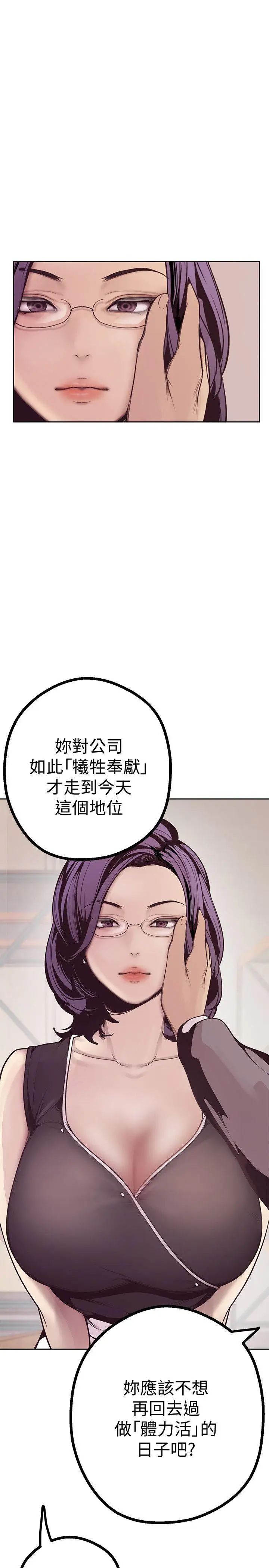 美丽新世界第4话-「牺牲奉献」的工作精神