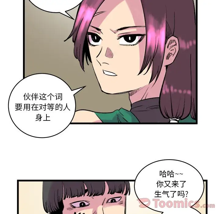 坏朋友第12章