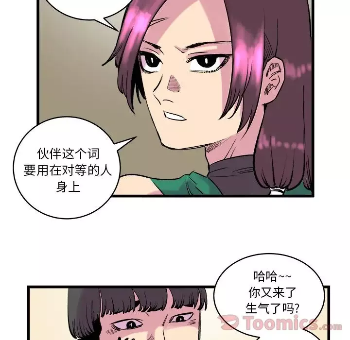 坏朋友第12章