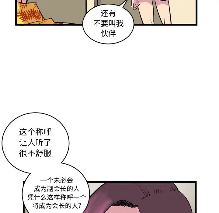 坏朋友第12章