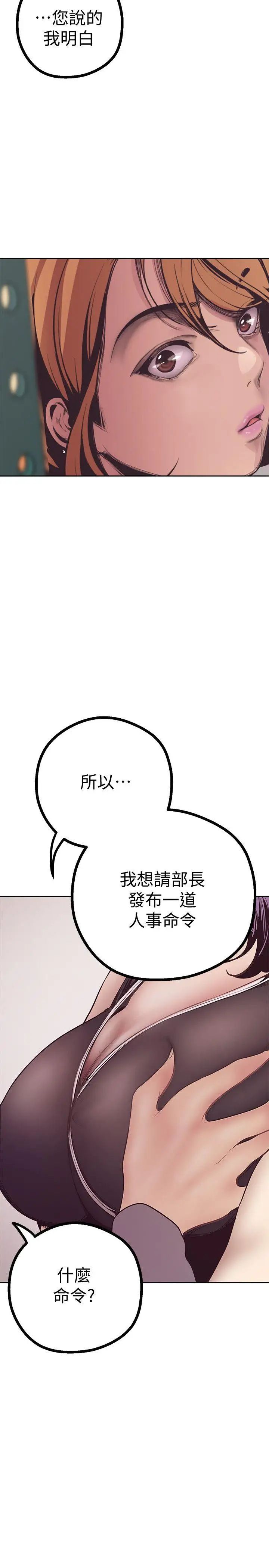 美丽新世界第4话-「牺牲奉献」的工作精神
