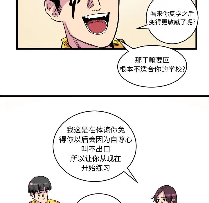坏朋友第12章
