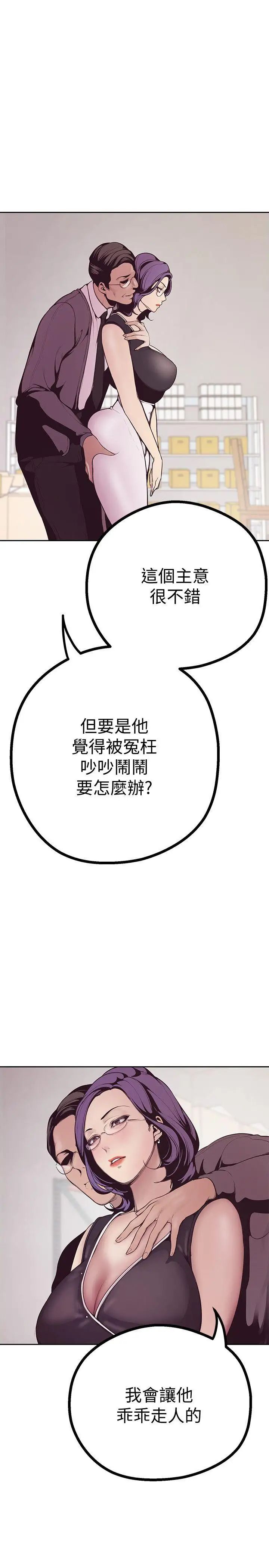 美丽新世界第4话-「牺牲奉献」的工作精神