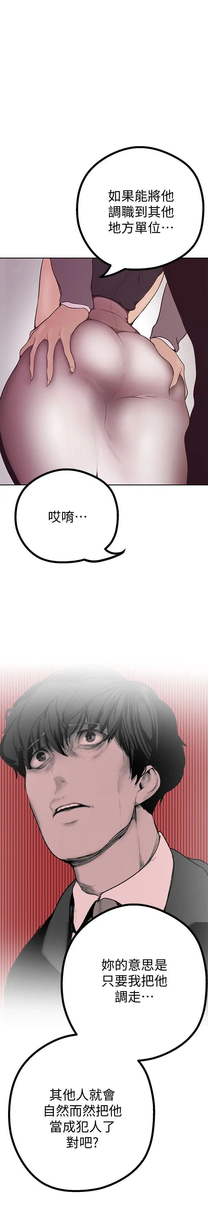 美丽新世界第4话-「牺牲奉献」的工作精神