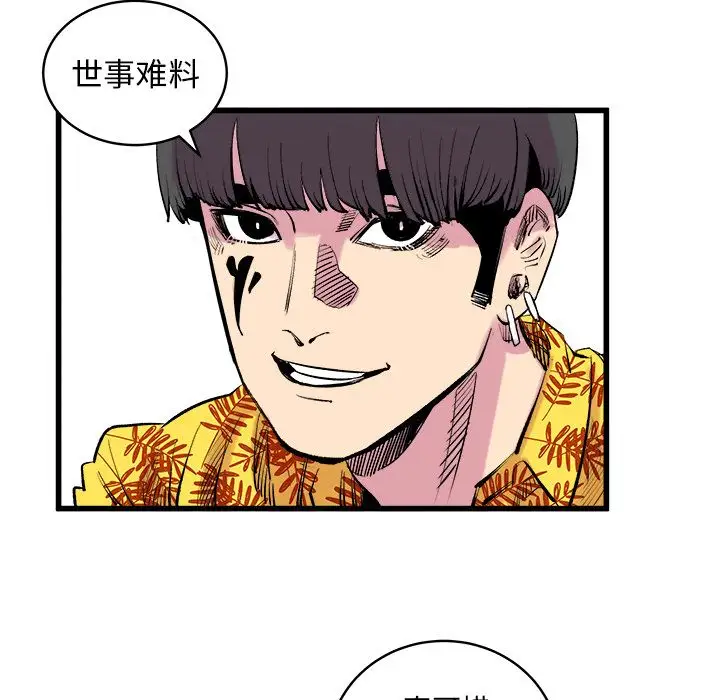 坏朋友第12章